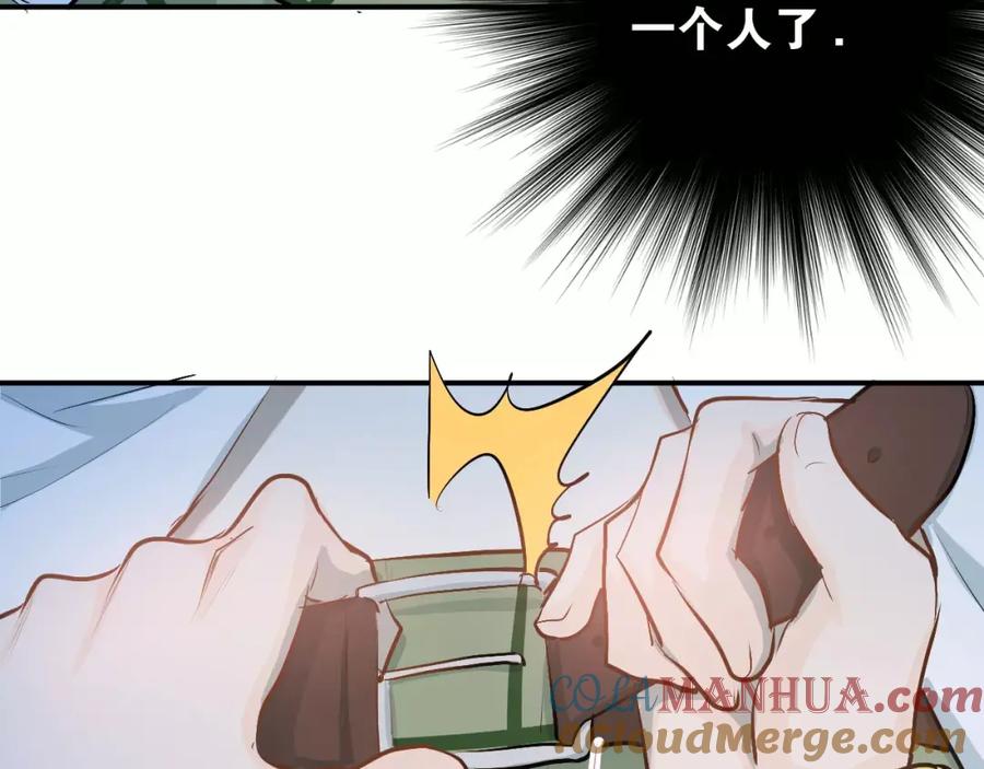 《当校霸爱上学霸》第52话 男神帮我换衣服？！ 第73页
