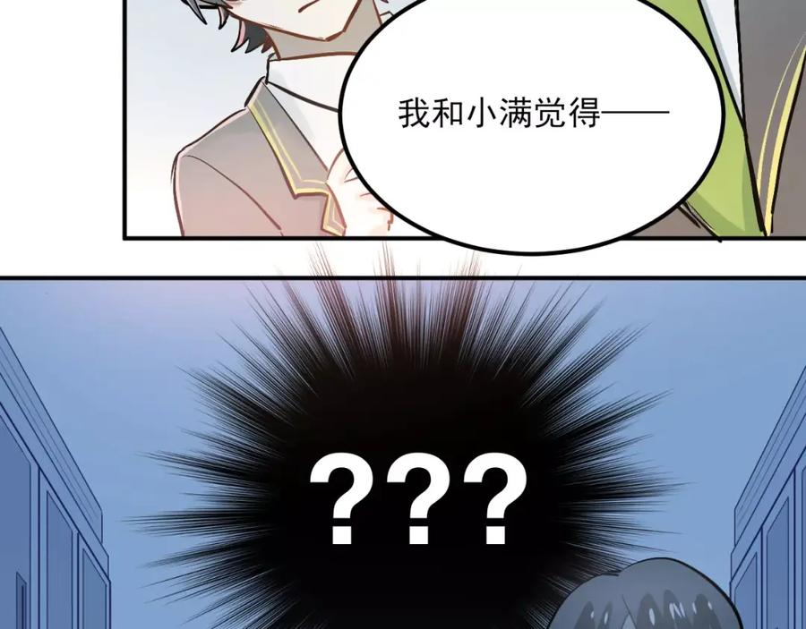 《当校霸爱上学霸》第52话 男神帮我换衣服？！ 第24页