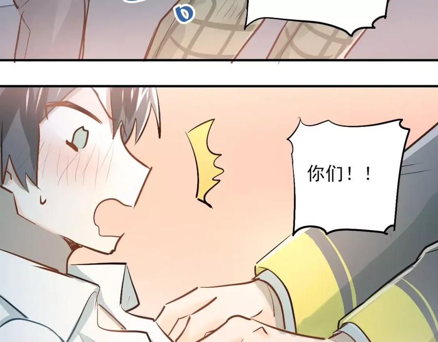 《当校霸爱上学霸》第52话 男神帮我换衣服？！ 第50页