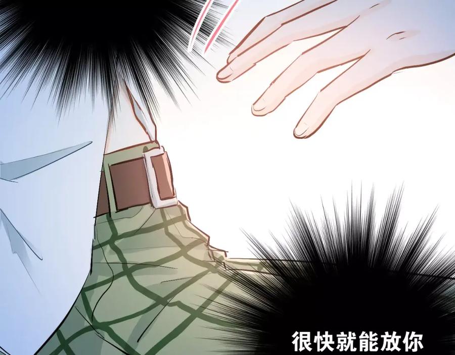 《当校霸爱上学霸》第52话 男神帮我换衣服？！ 第72页