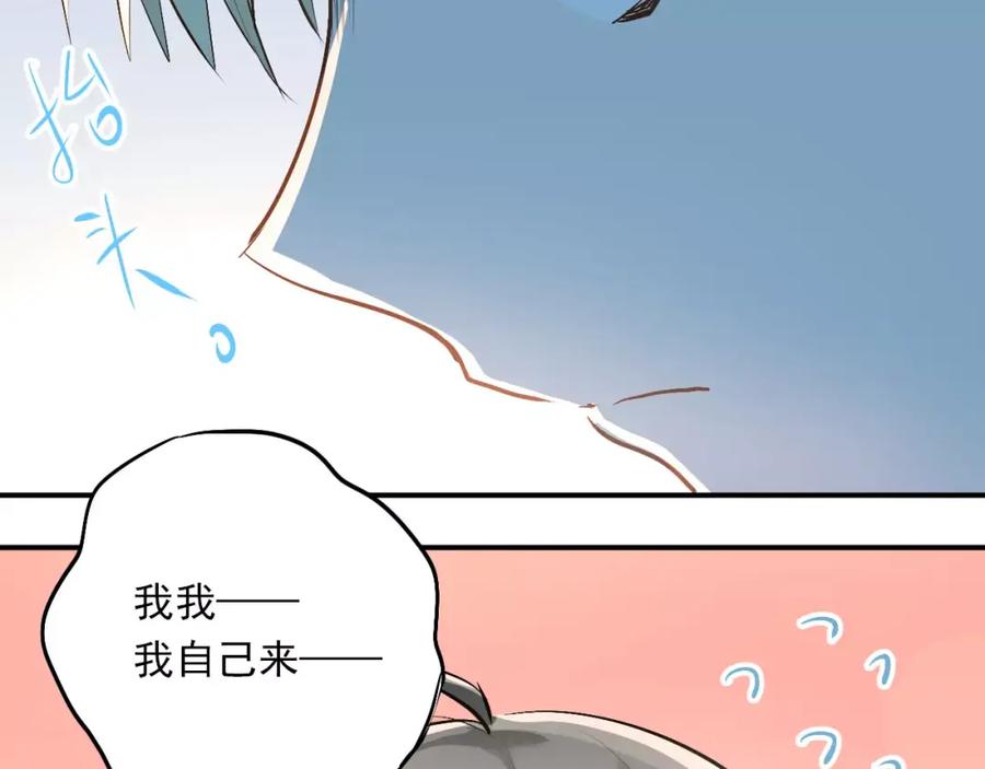 《当校霸爱上学霸》第52话 男神帮我换衣服？！ 第60页