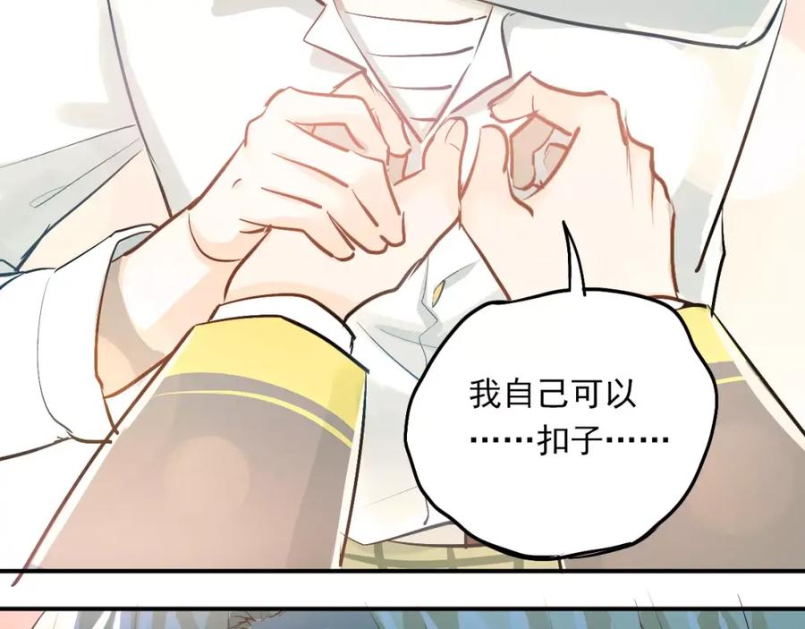 《当校霸爱上学霸》第52话 男神帮我换衣服？！ 第62页