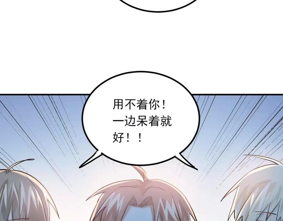 《当校霸爱上学霸》第52话 男神帮我换衣服？！ 第8页