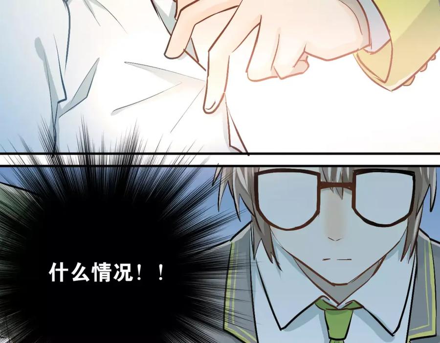 《当校霸爱上学霸》第52话 男神帮我换衣服？！ 第51页
