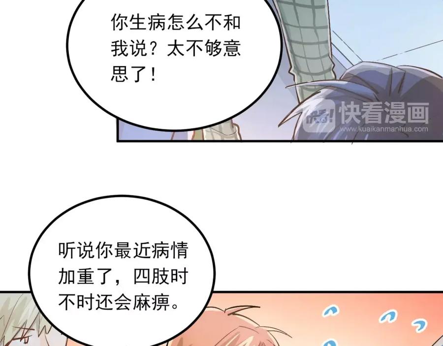 《当校霸爱上学霸》第52话 男神帮我换衣服？！ 第6页