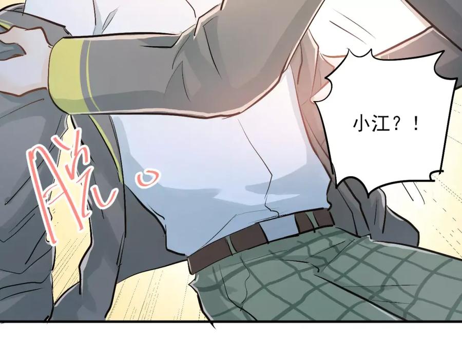 《当校霸爱上学霸》第52话 男神帮我换衣服？！ 第47页