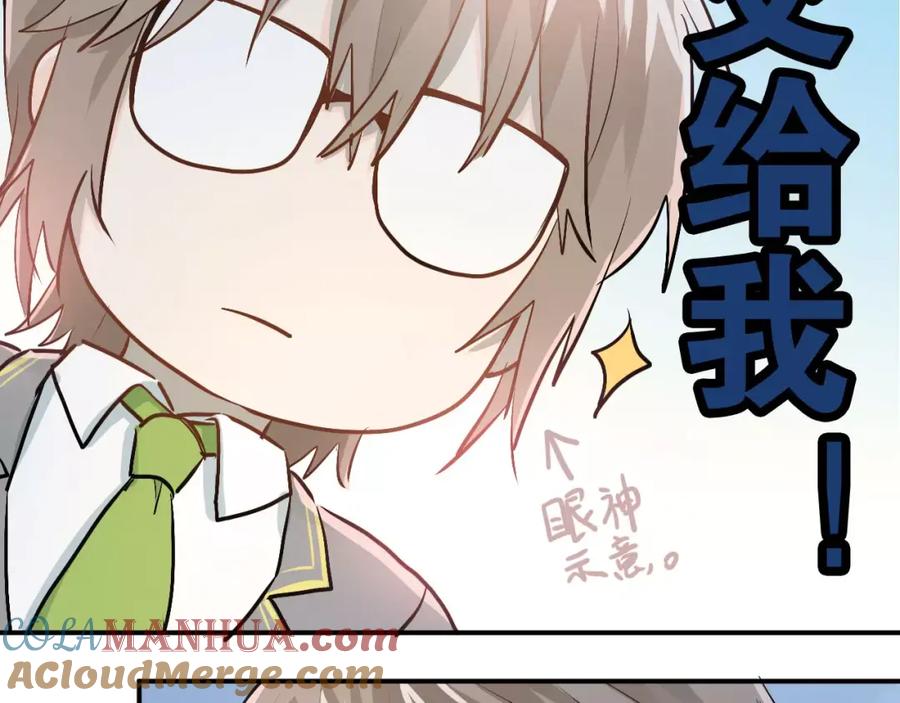 《当校霸爱上学霸》第52话 男神帮我换衣服？！ 第22页
