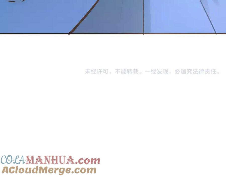 《当校霸爱上学霸》第53话 真实的他？ 第82页