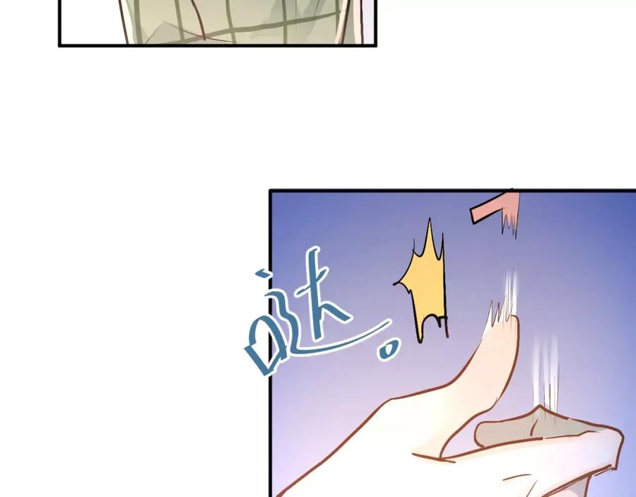 《当校霸爱上学霸》第53话 真实的他？ 第57页