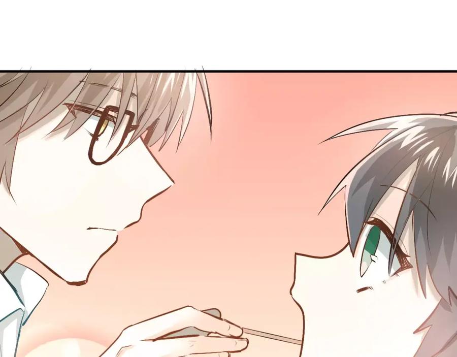《当校霸爱上学霸》第53话 真实的他？ 第17页