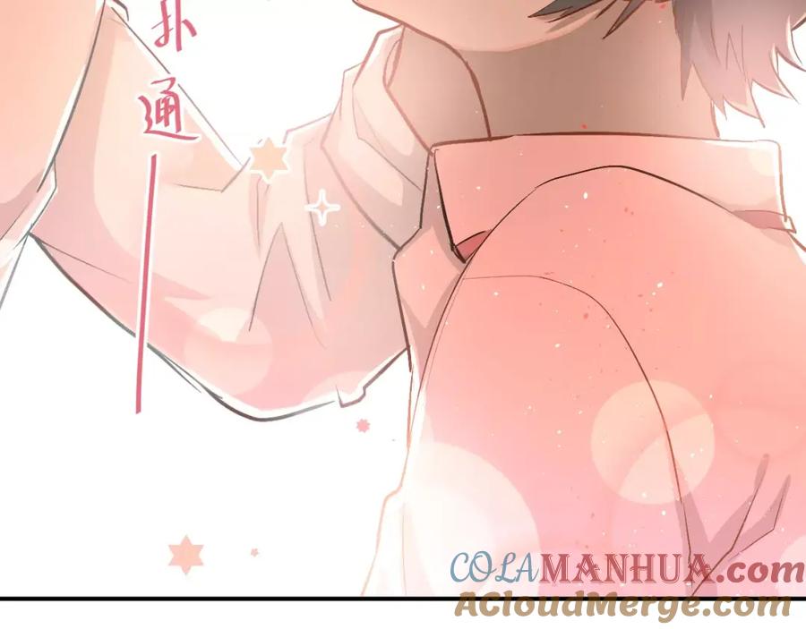 《当校霸爱上学霸》第53话 真实的他？ 第31页