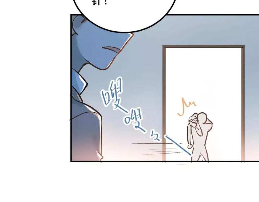 《当校霸爱上学霸》第53话 真实的他？ 第6页