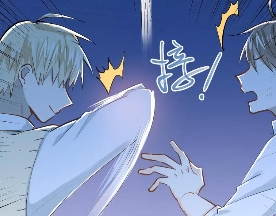 《当校霸爱上学霸》第53话 真实的他？ 第63页