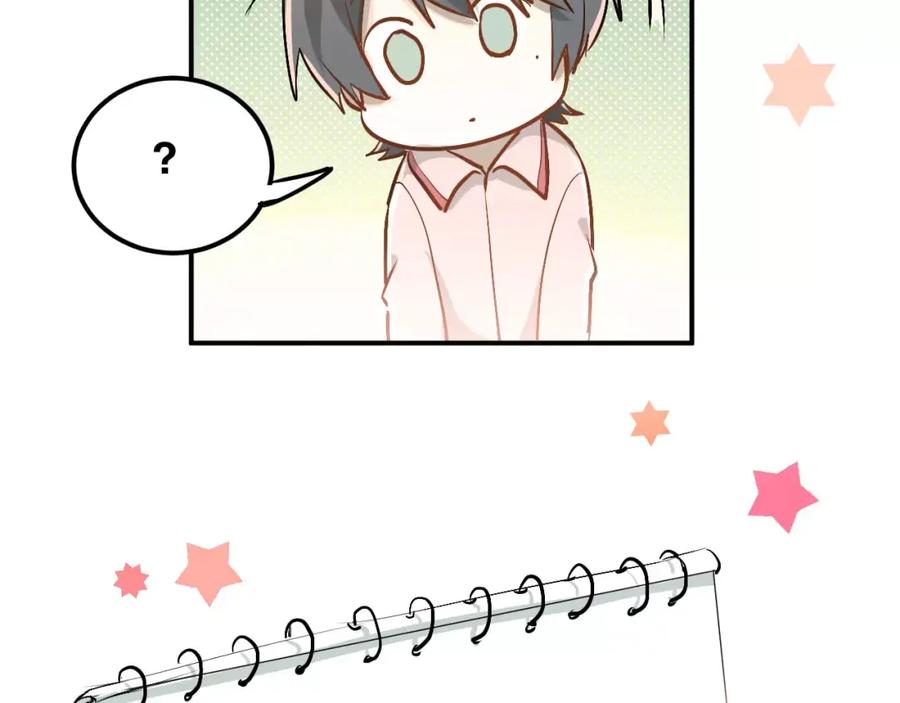 《当校霸爱上学霸》第53话 真实的他？ 第23页