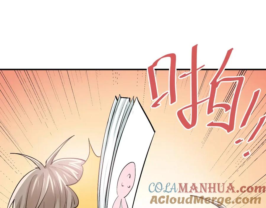 《当校霸爱上学霸》第53话 真实的他？ 第37页