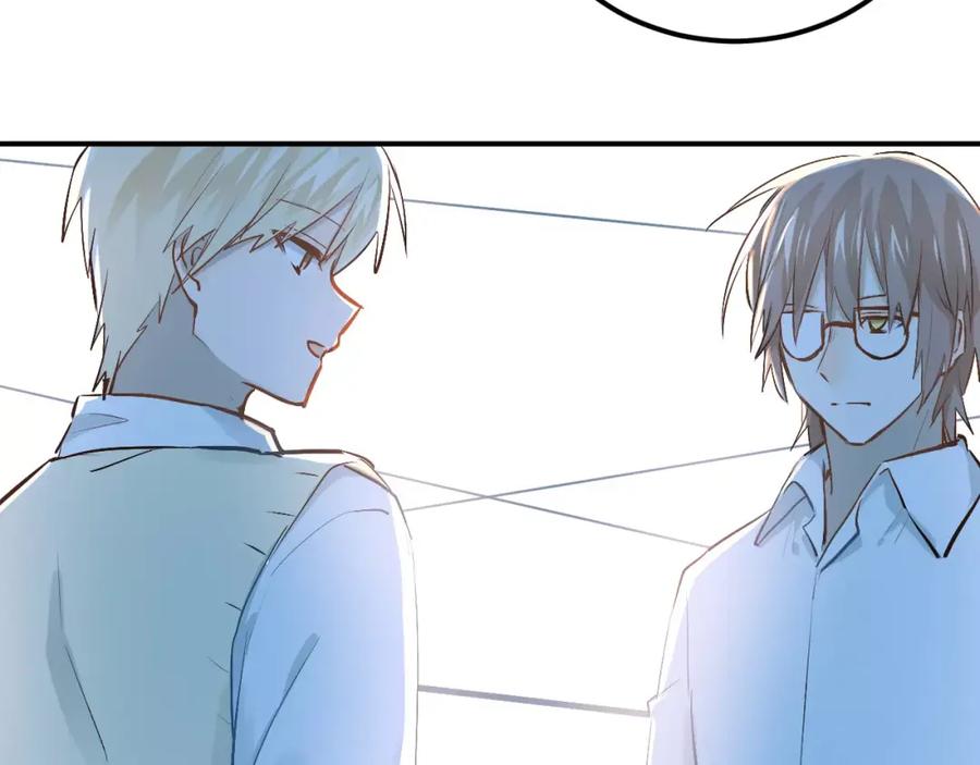 《当校霸爱上学霸》第53话 真实的他？ 第45页