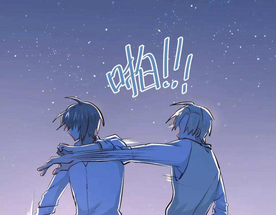 《当校霸爱上学霸》第53话 真实的他？ 第69页