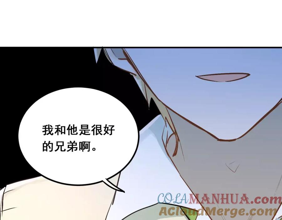 《当校霸爱上学霸》第53话 真实的他？ 第55页