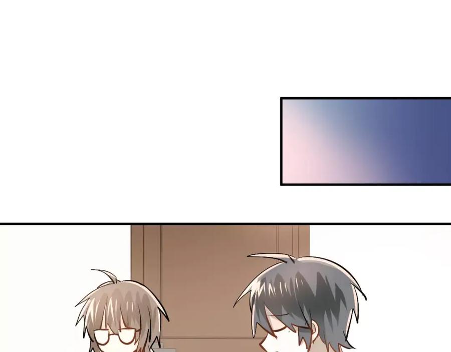 《当校霸爱上学霸》第53话 真实的他？ 第8页