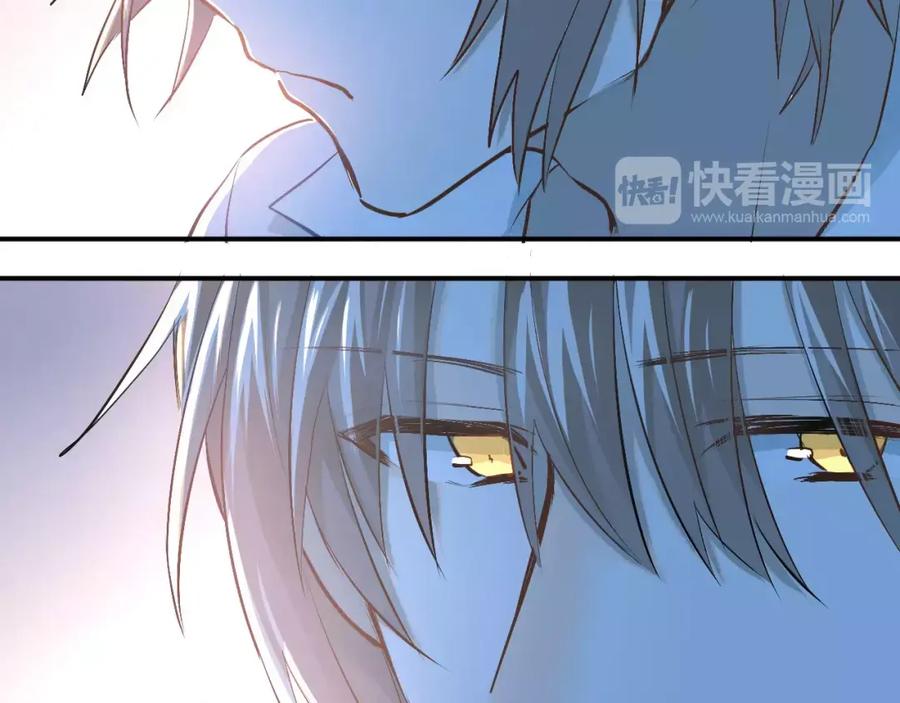 《当校霸爱上学霸》第53话 真实的他？ 第71页