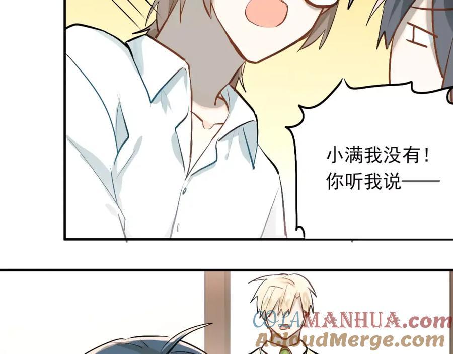 《当校霸爱上学霸》第53话 真实的他？ 第40页