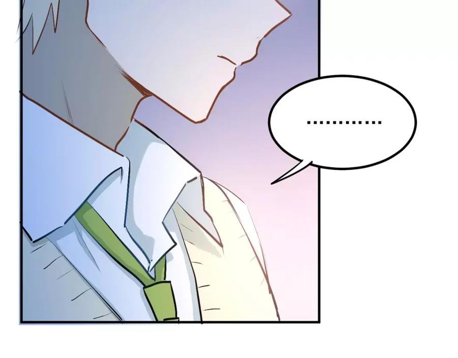 《当校霸爱上学霸》第53话 真实的他？ 第54页