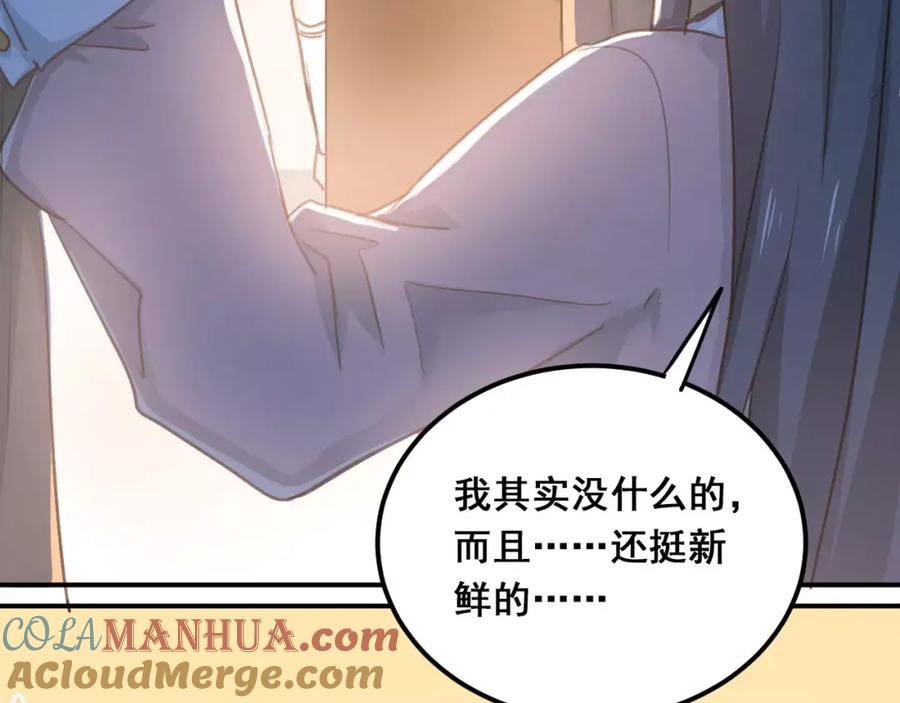 《当校霸爱上学霸》番外 性转世界 第25页