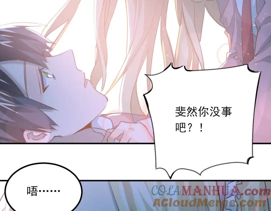 《当校霸爱上学霸》番外 性转世界 第61页