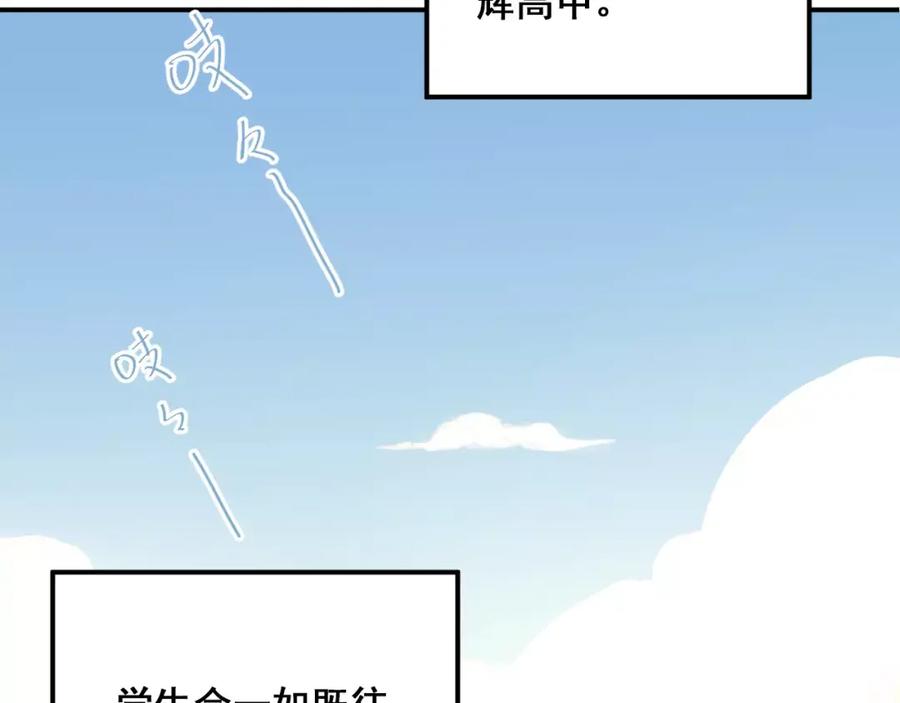 《当校霸爱上学霸》番外 性转世界 第5页