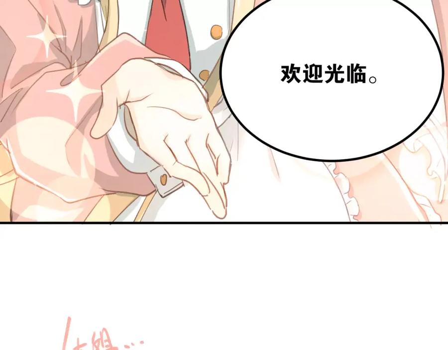 《当校霸爱上学霸》番外 性转世界 第38页