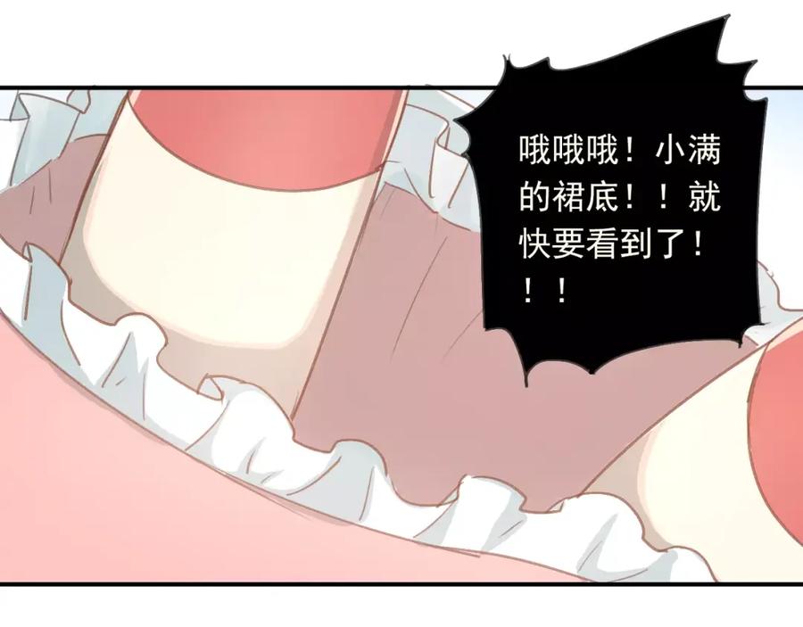 《当校霸爱上学霸》番外 性转世界 第48页