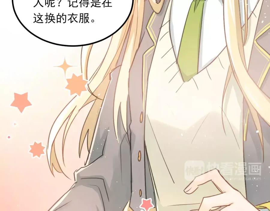 《当校霸爱上学霸》番外 性转世界 第14页