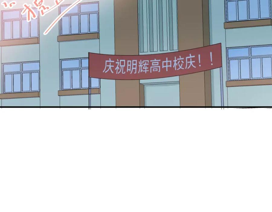 《当校霸爱上学霸》番外 性转世界 第65页