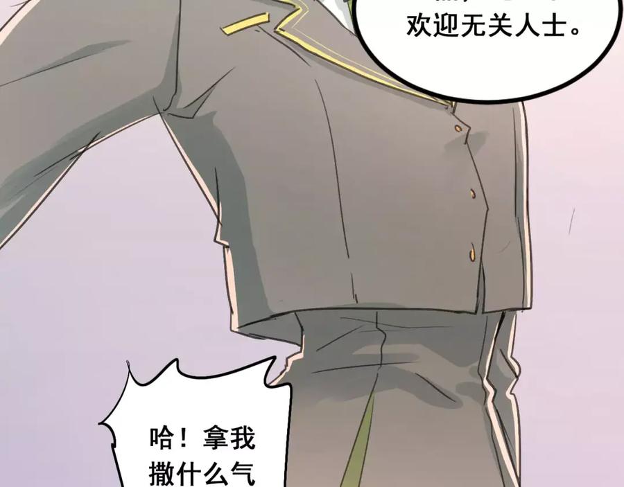 《当校霸爱上学霸》番外 性转世界 第20页