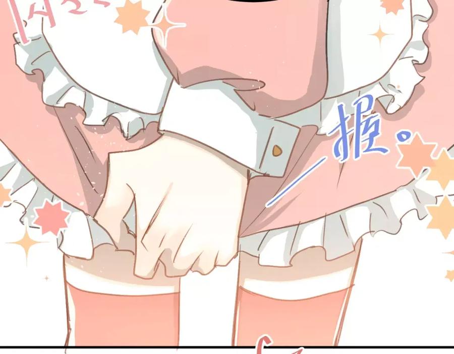 《当校霸爱上学霸》番外 性转世界 第29页