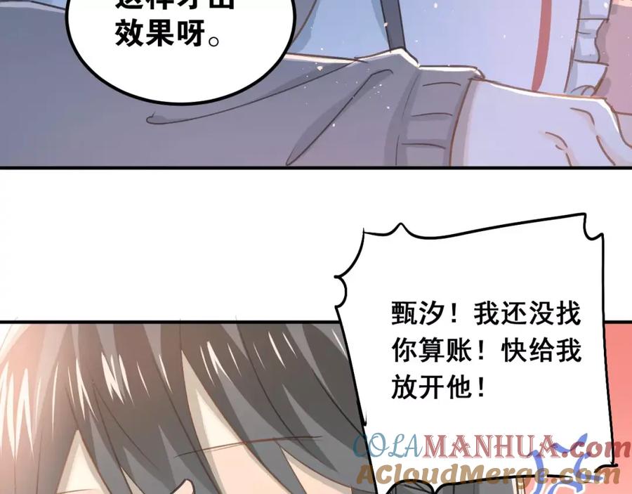 《当校霸爱上学霸》番外 性转世界 第31页