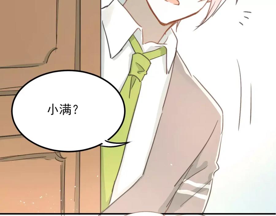 《当校霸爱上学霸》番外 性转世界 第12页