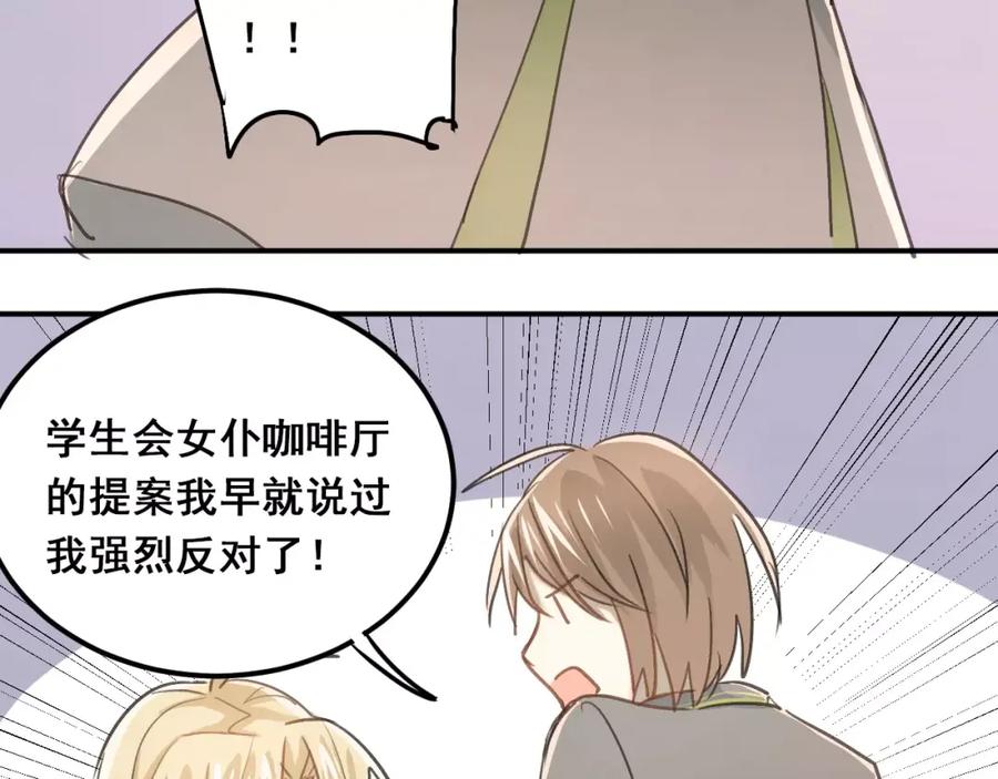 《当校霸爱上学霸》番外 性转世界 第21页