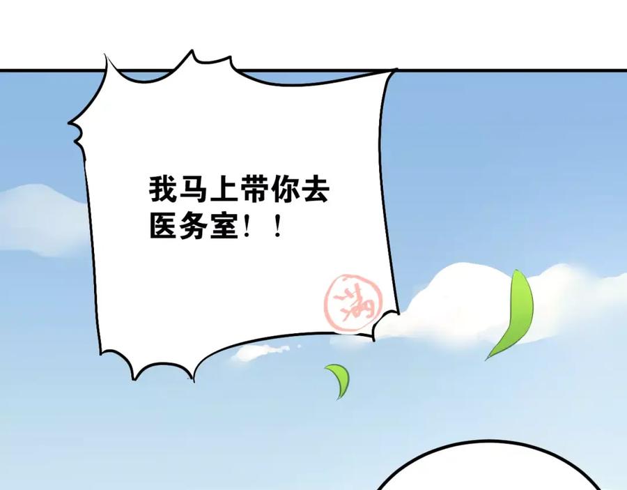 《当校霸爱上学霸》番外 性转世界 第63页
