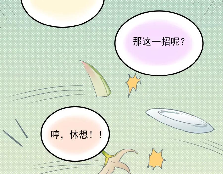 《当校霸爱上学霸》番外 性转世界 第51页