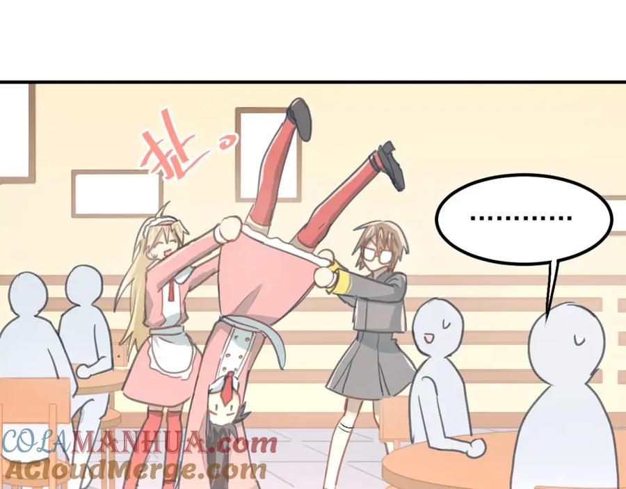 《当校霸爱上学霸》番外 性转世界 第49页