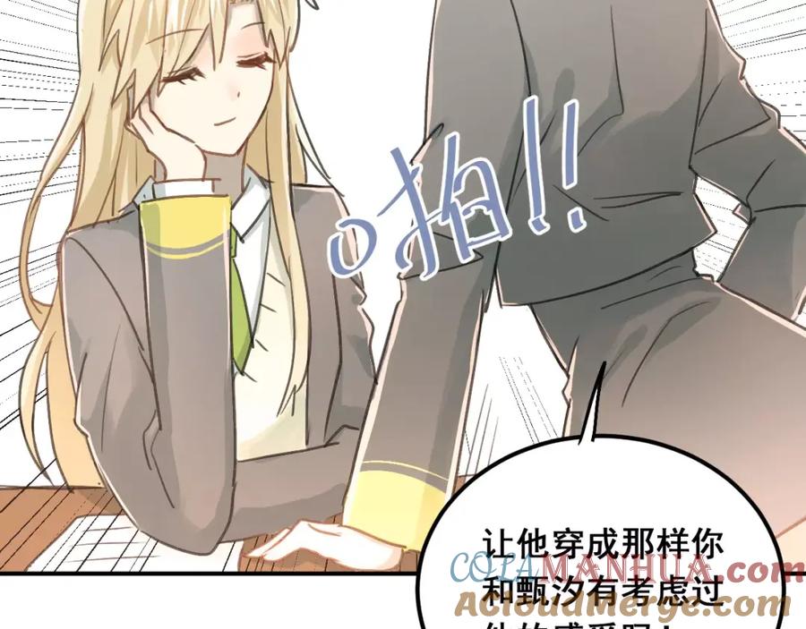 《当校霸爱上学霸》番外 性转世界 第22页