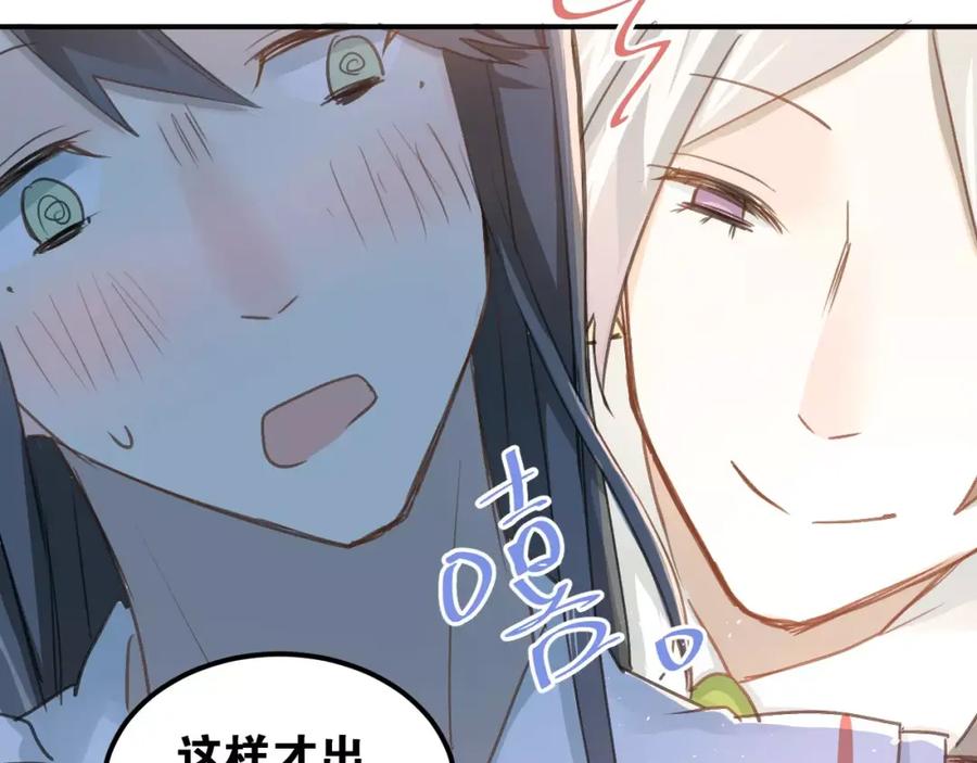 《当校霸爱上学霸》番外 性转世界 第30页