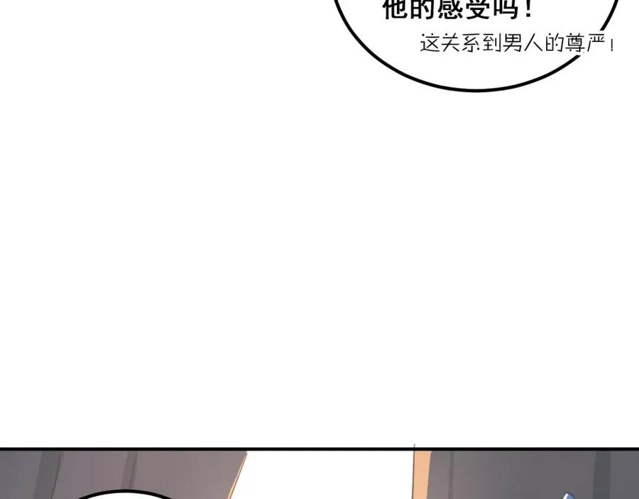 《当校霸爱上学霸》番外 性转世界 第23页