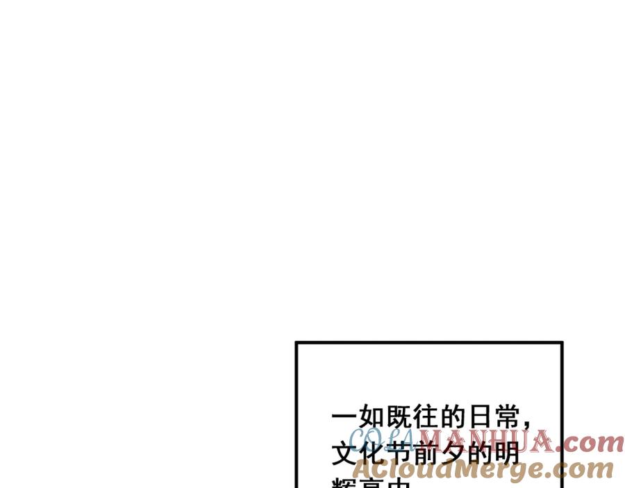 《当校霸爱上学霸》番外 性转世界 第4页