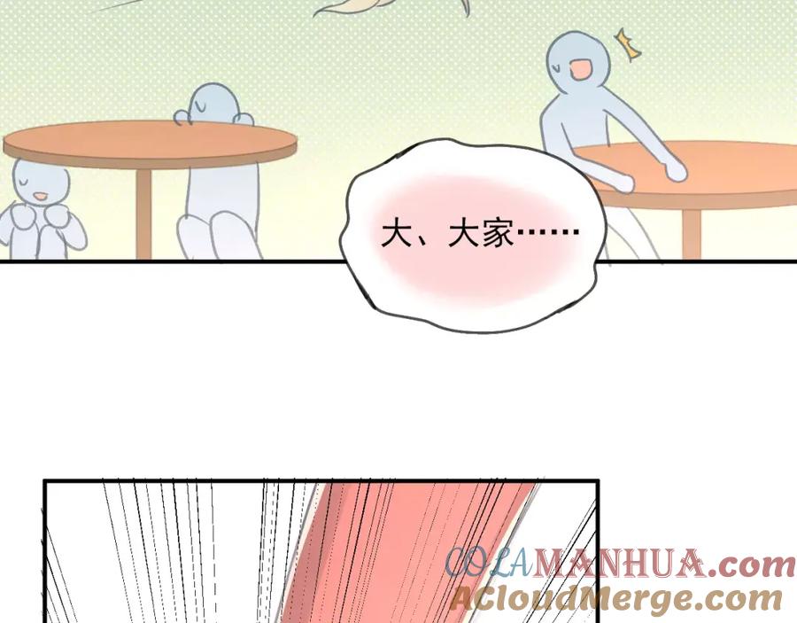 《当校霸爱上学霸》番外 性转世界 第52页