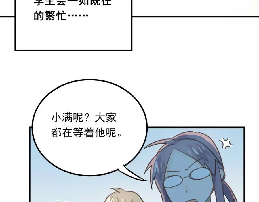 《当校霸爱上学霸》番外 性转世界 第6页