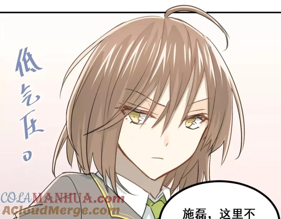 《当校霸爱上学霸》番外 性转世界 第19页