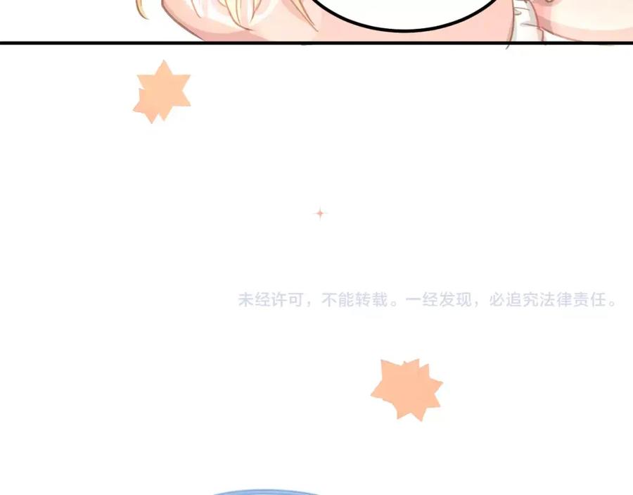 《当校霸爱上学霸》番外 性转世界 第78页