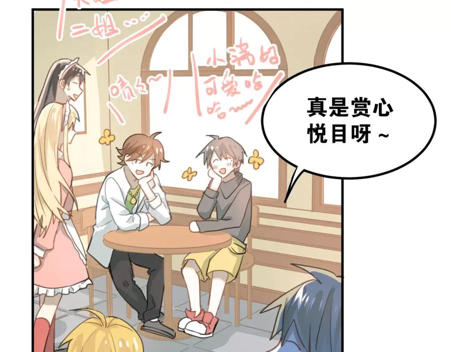 《当校霸爱上学霸》番外 性转世界 第39页